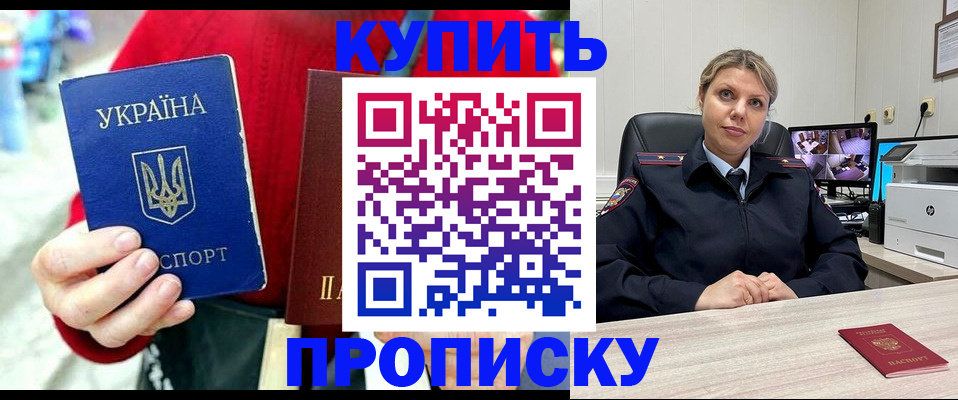 временная регистрация адрес в Улан-Удэ