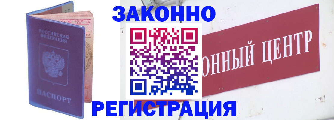 прописка иностранных граждан в Улан-Удэ