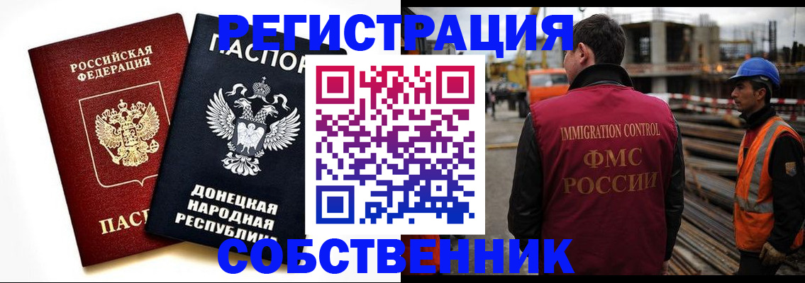 временная регистрация недорого в Улан-Удэ