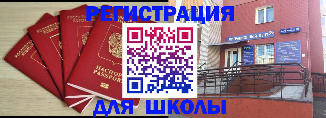 временная регистрация адрес в Улан-Удэ