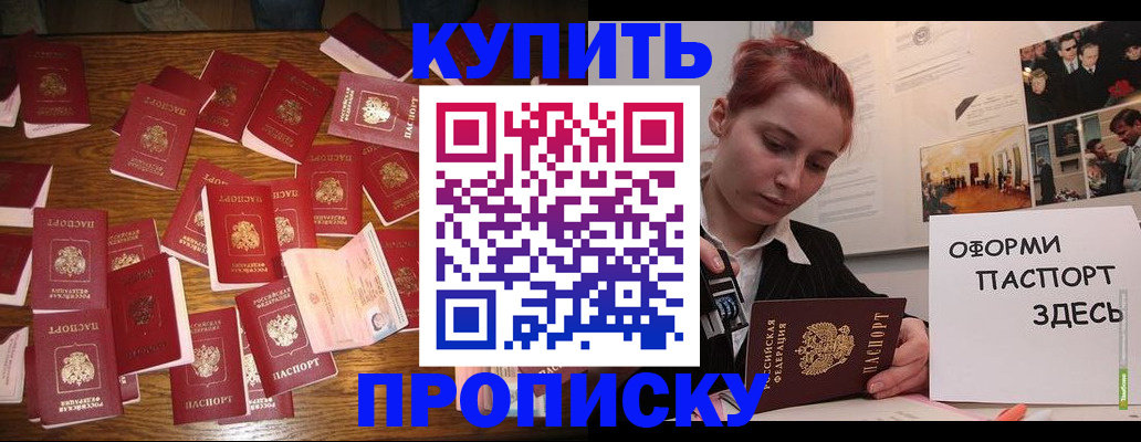 временная регистрация поиск в Улан-Удэ